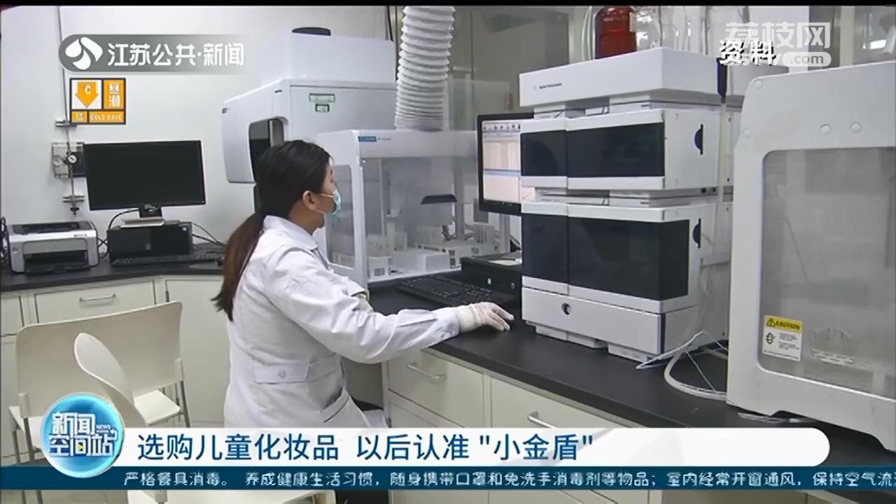 最新要求：儿童化妆品必须有“小金盾”标志！家长选购要认准了