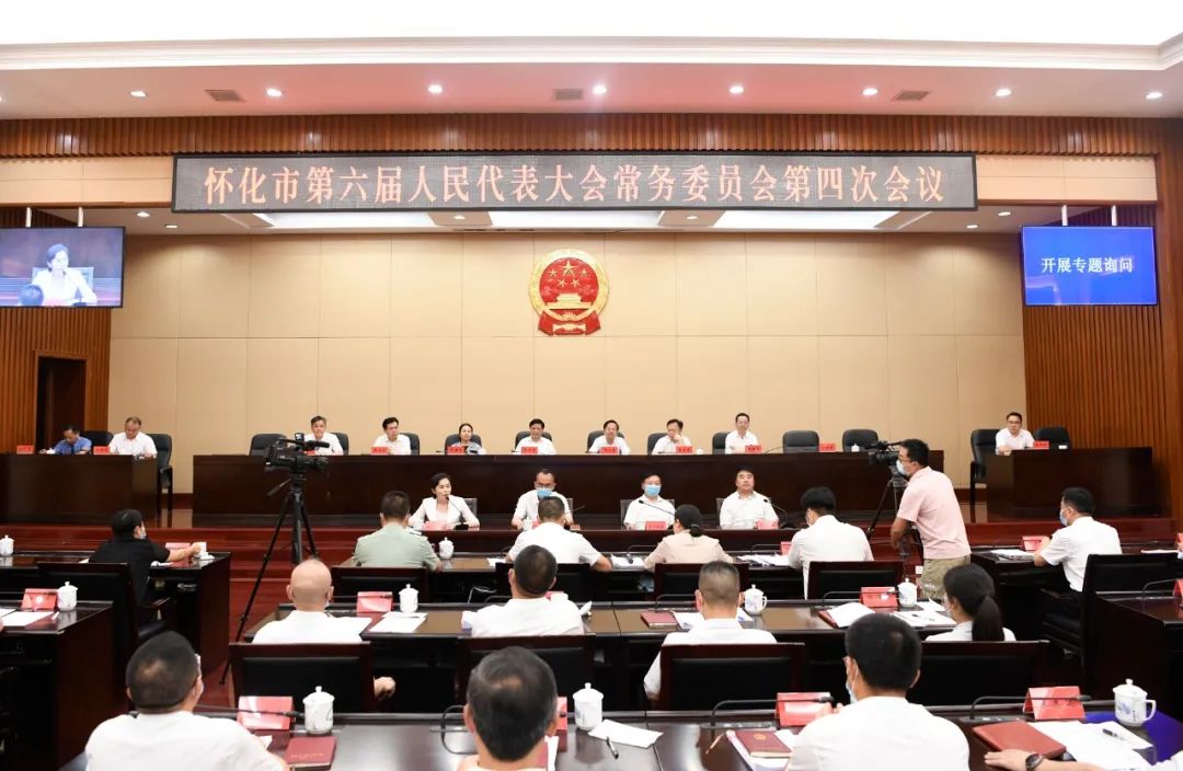 市六届人大常委会第四次会议举行第一次全体会议