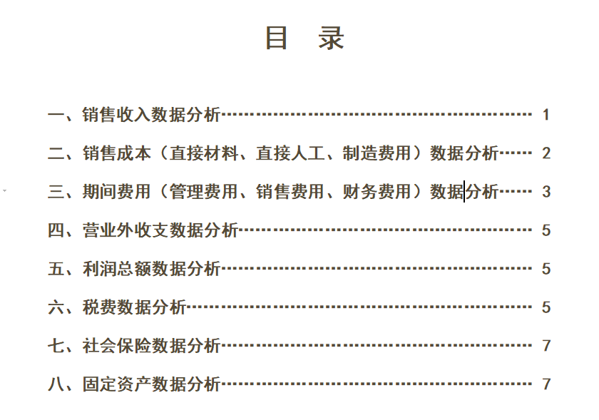 年度财务会计报告,年度财务会计报告的保管期限为多少年