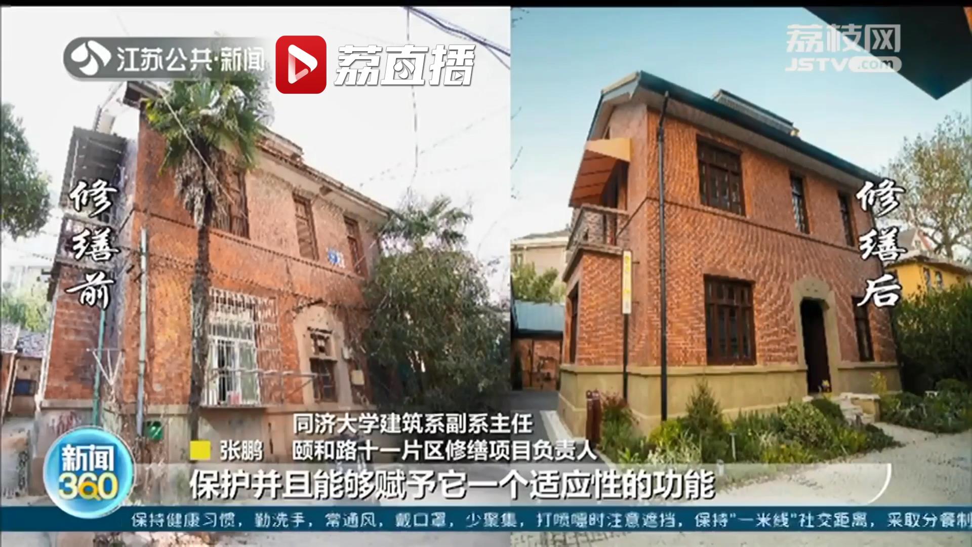 文化、艺术、时尚！南京颐和路十一片区开街