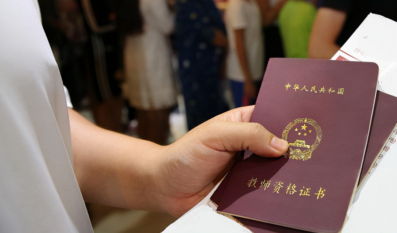 教资考试或迎来“变动”，专科生可能与教师岗无缘，学生不快乐了