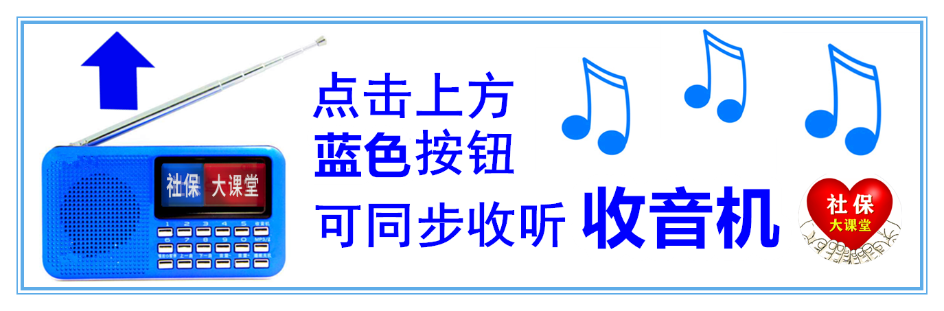 12月社保和养老有六件大事值得注意，看看利好哪些人呢？