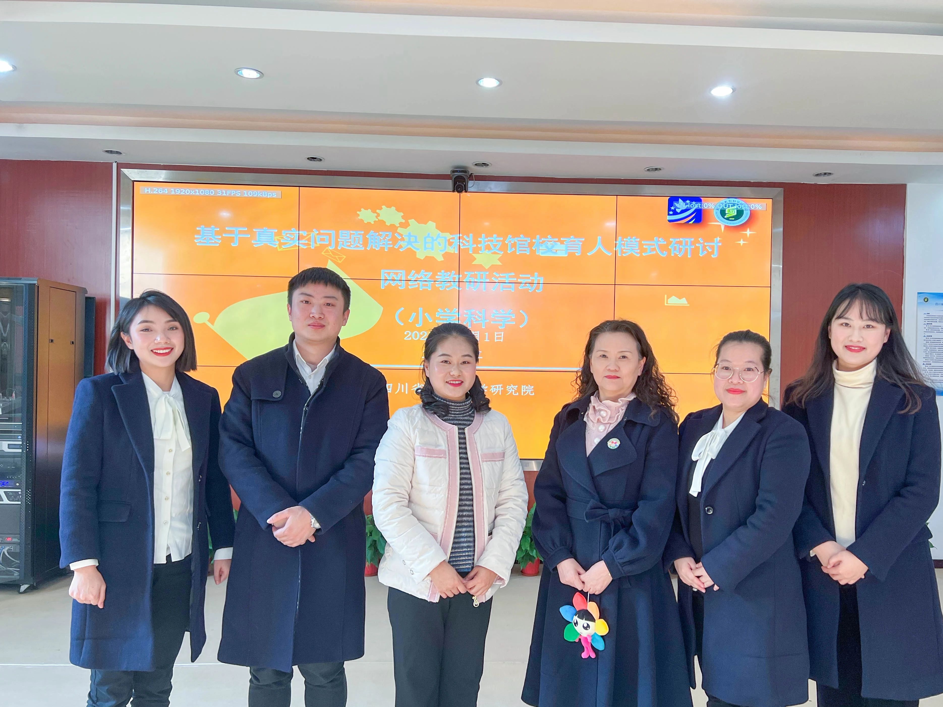 双流区迎春小学受邀作“中小学馆校育人模式变革”的经验分享