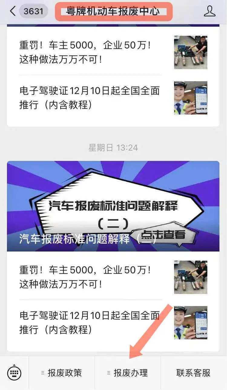 报废汽车给多少钱,强制报废汽车给多少钱