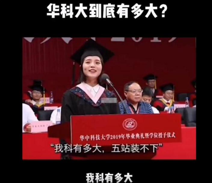 “我科有多大，地铁5站那么大！”华中大太奢华，光食堂就有37个