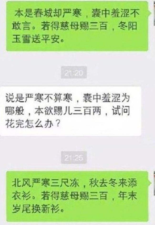万万没想到，生活费都有人赚差价，大学生和妈妈“聊天记录”火了