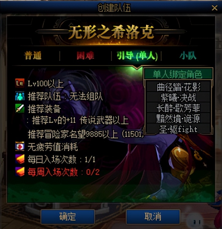 DNF：团本装备制作全攻略，利用这些方法可以实现快速毕业