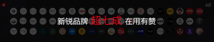 有赞白鸦：新消费品牌不是骗子,大部分都能走出来,用好私域是关键