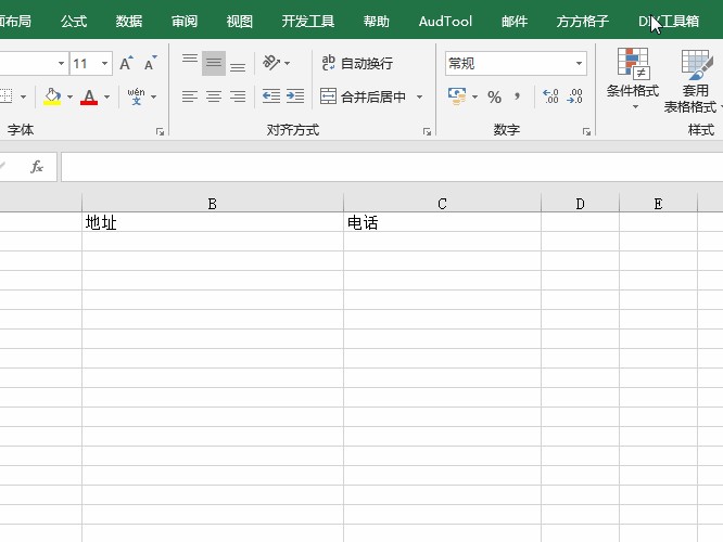 Excel收纳箱：VBA抓取百度地图的搜索结果