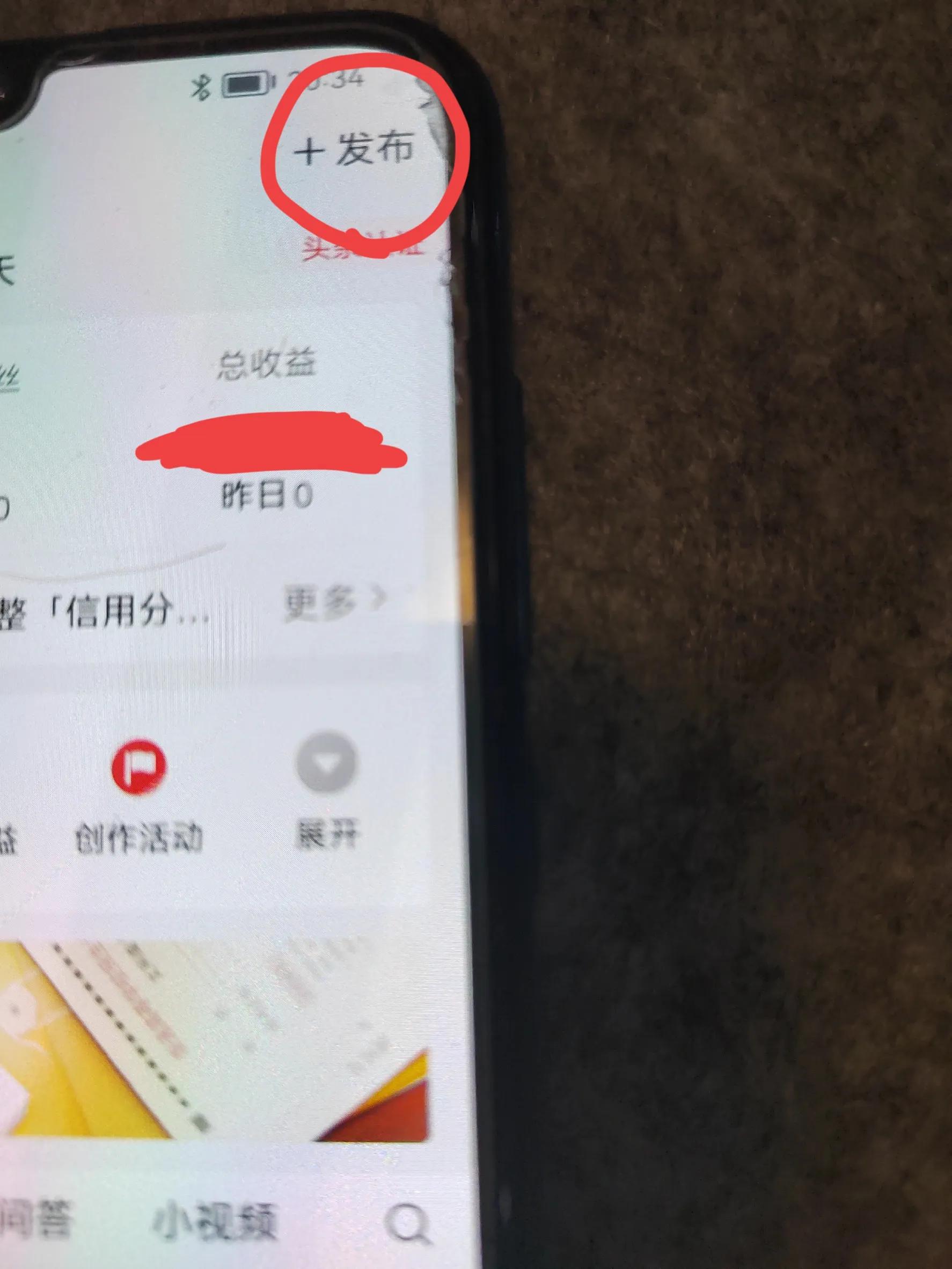 一分鐘教會你在頭條發文章賺錢