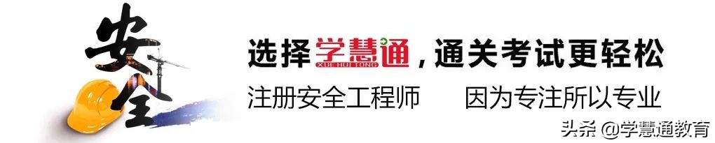 注册安全工程师招聘（速看）