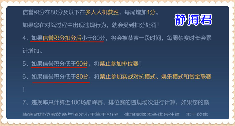 王者荣耀：客服系统最新调整，偶尔挂机不要紧，因为信誉分可找回