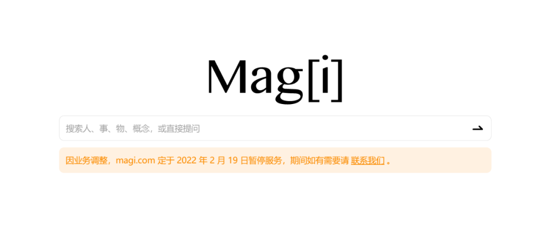 一個停服，一個收費，小眾搜索引擎的出路在哪里？