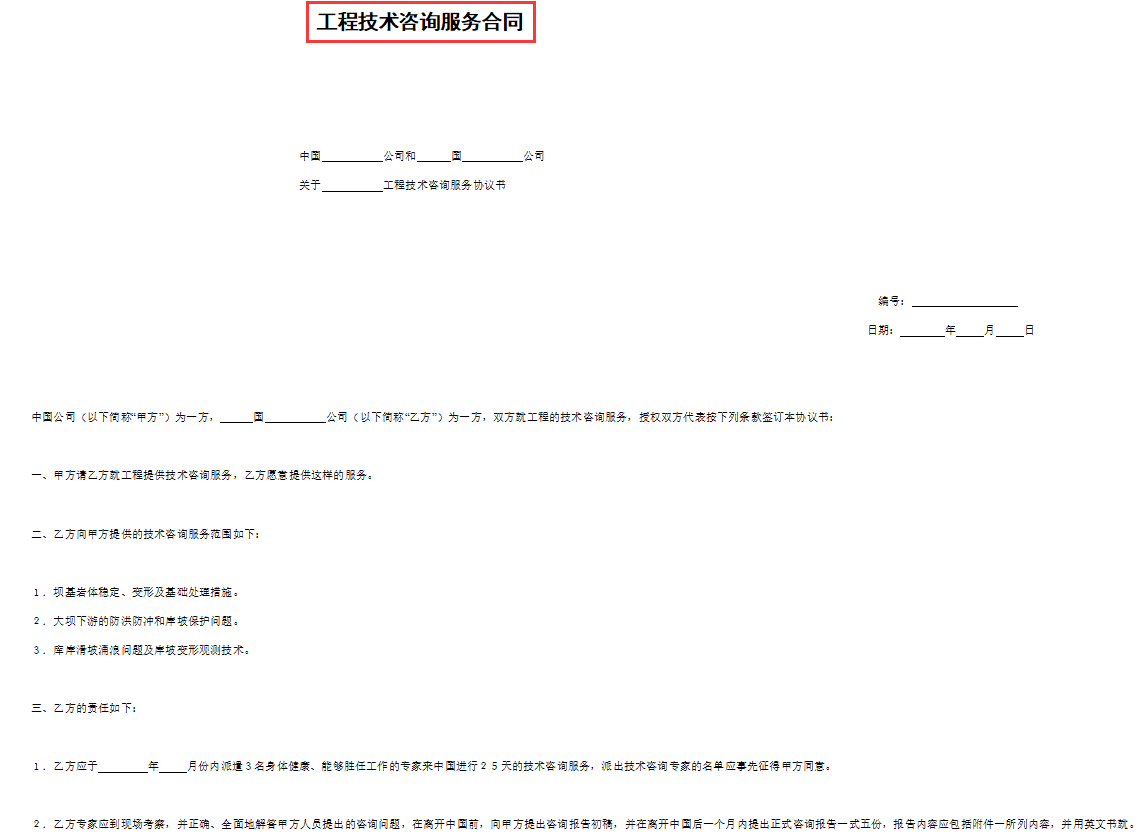 签工程合同老被坑？781套建设工程施工合同范本，规范具体不踩坑