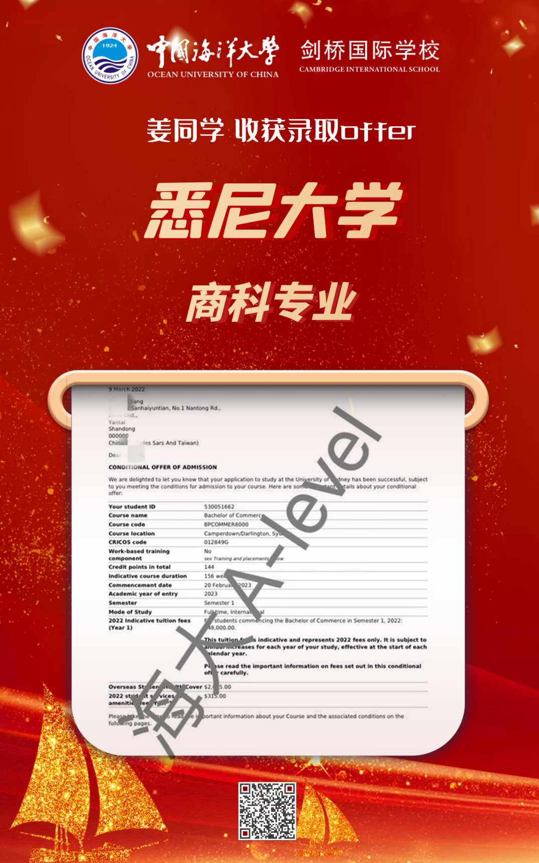 这所热度爆棚的青岛国际学校秋季招生正在进行中......