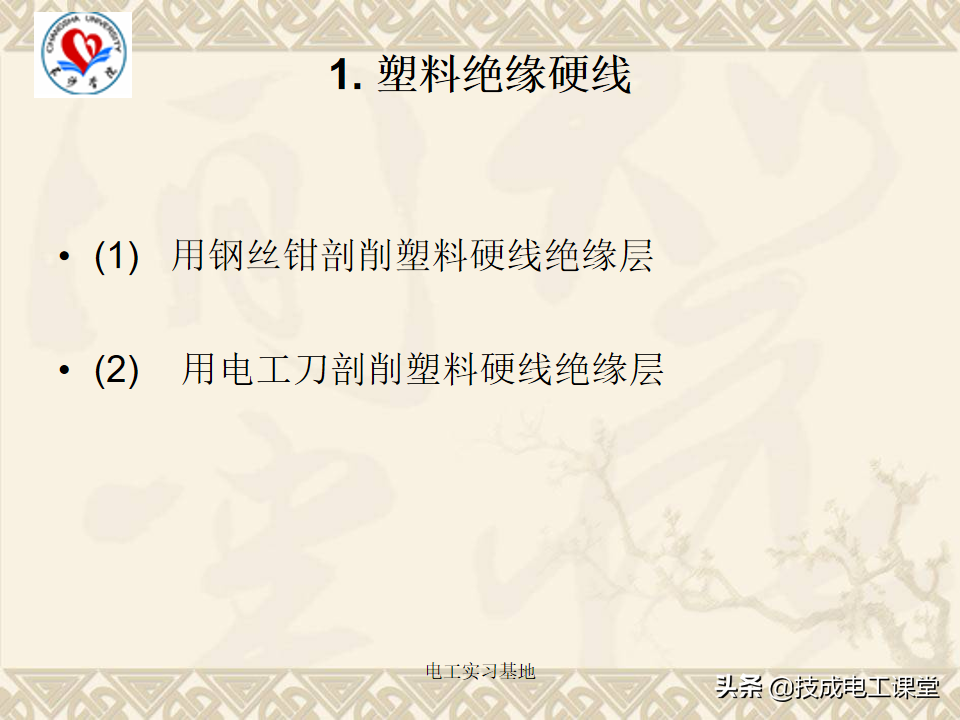 电工基础知识天天说，你还不会吗？来再看一遍