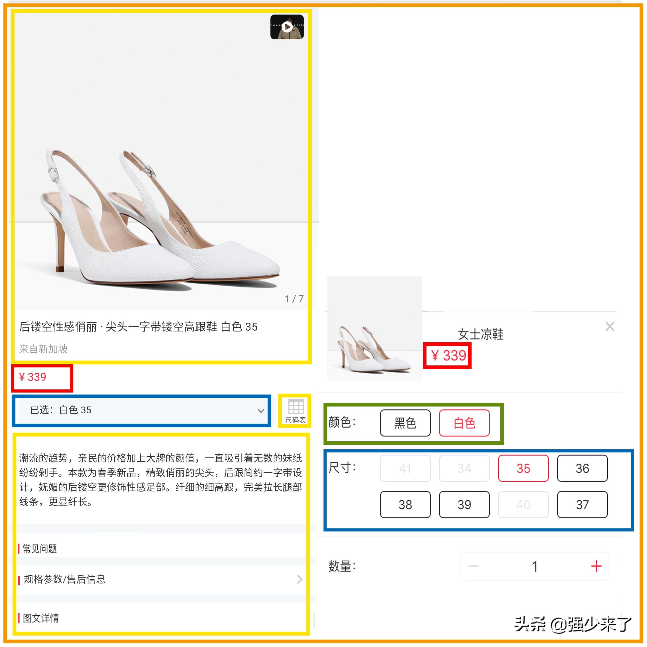 图解电商SPU、SKU、item的关系•业务建模系列