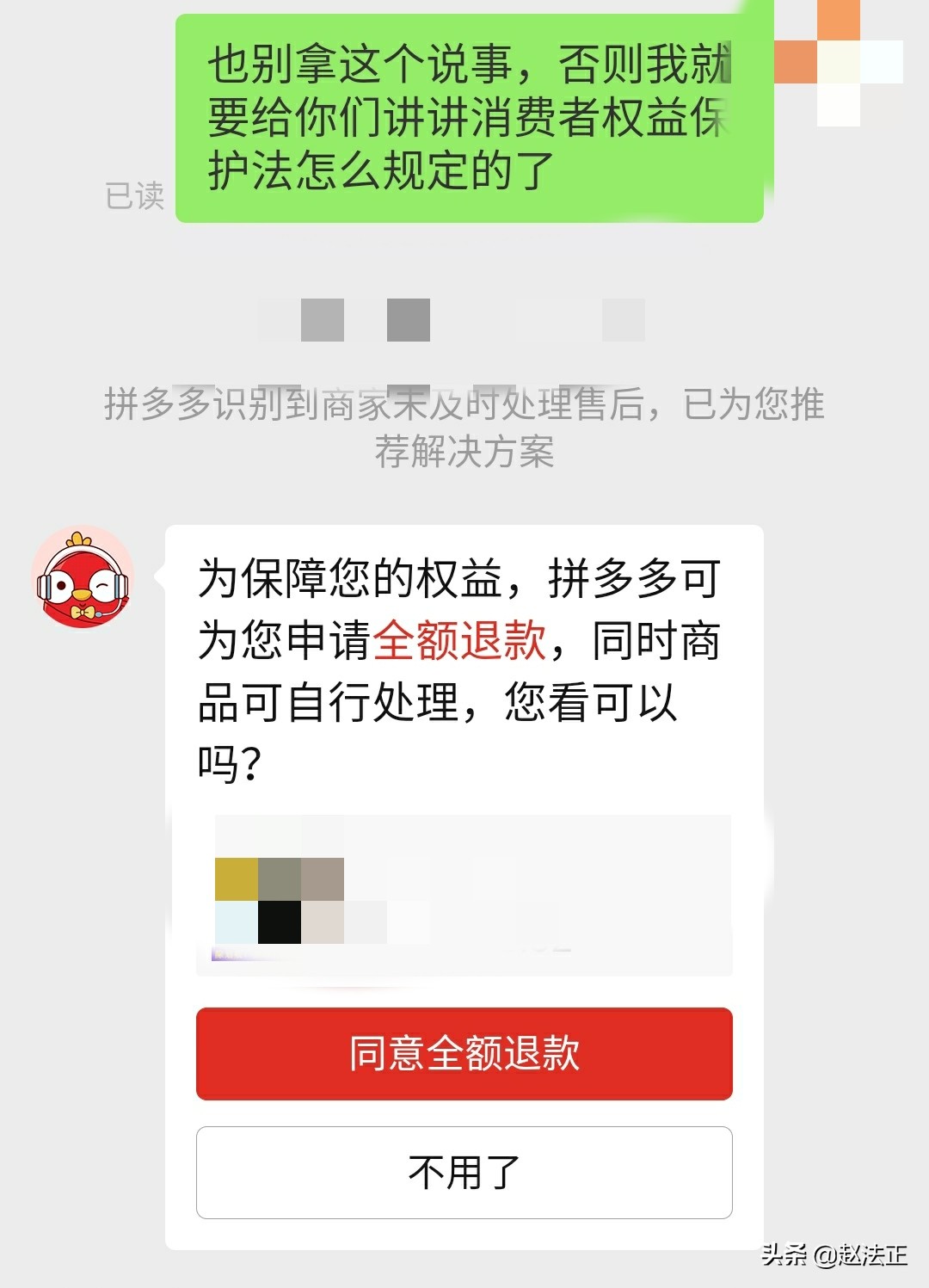 买到的东西有质量问题但商家不退货怎么办？3个方法让商家退货