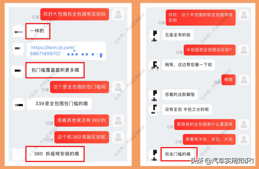 半包、全包、360，到底怎么选汽车脚垫？看完这篇你就懂了