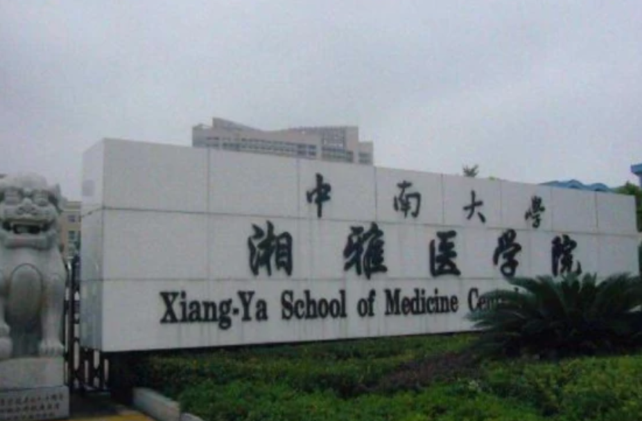 医学类高校排名已更新，榜首名副其实，北京协和无缘前三名