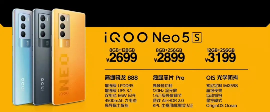 解锁高帧率低功耗手游体验,iQOO Neo5S为高性能手机发展打样