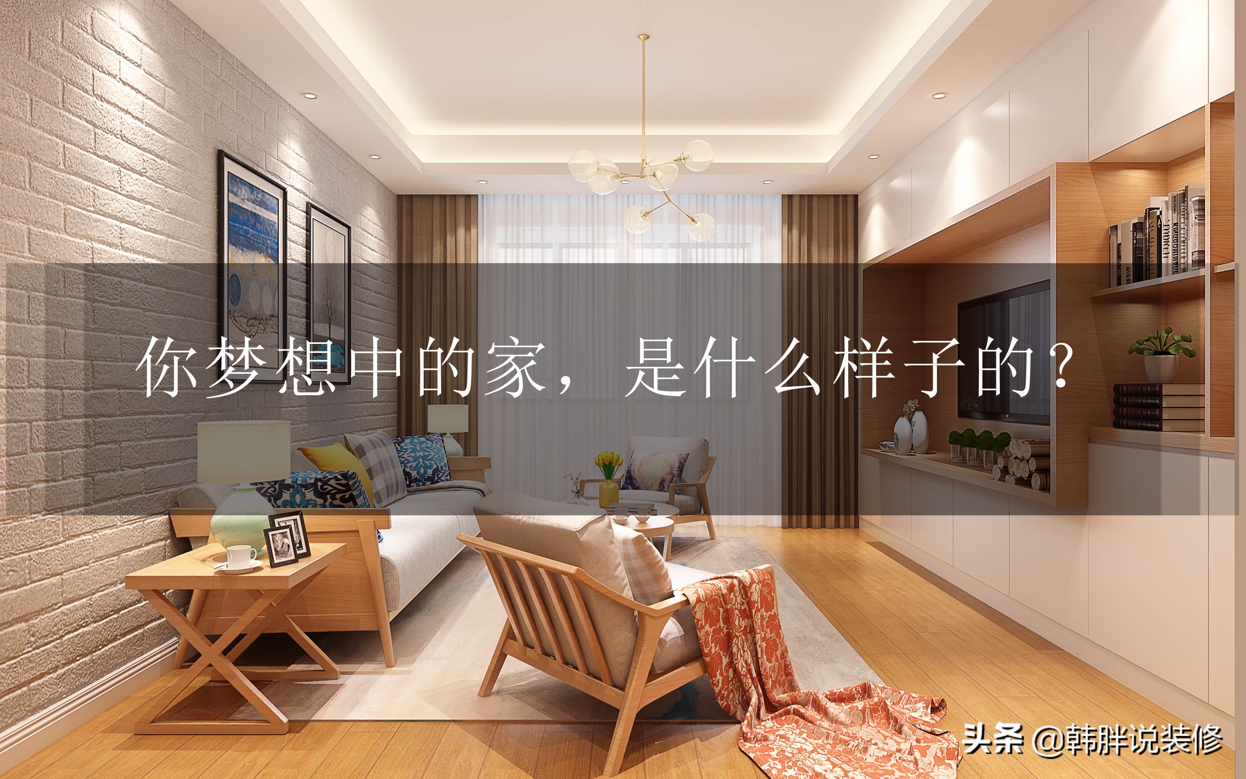 装修款怎么凑？买房掏空家底，如何应对？