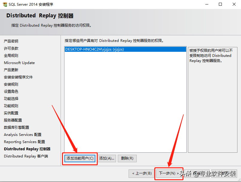 SQL Server 2014软件安装包和安装教程