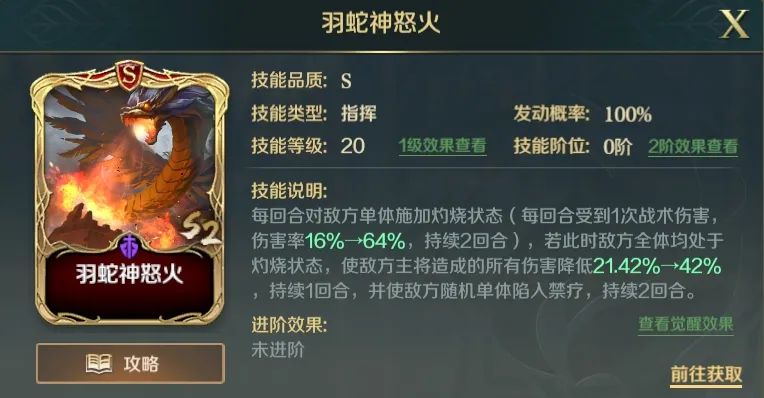 文明与征服技能解析 | 极致辅助三重BUFF——羽蛇神怒火