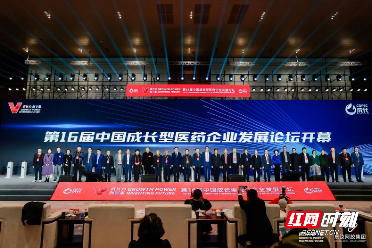 戮力同心共奋进 成长型医药企业齐聚长沙话未来