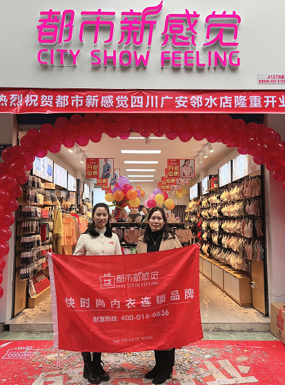 内衣周刊|都市新感觉：破纪录 6店连开赛道火爆，单店破万首战狂销