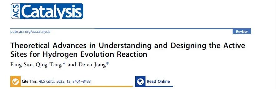 唐青/江德恩｜HER理论研究进展及其在活性位点识别中的应用
