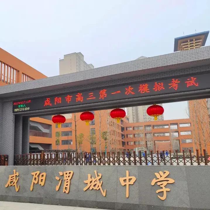 陕西咸阳市高三数学理科一模试题及答案