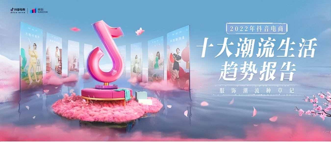 牵手“抖in新风潮”，传统企业精准锁定年轻消费市场