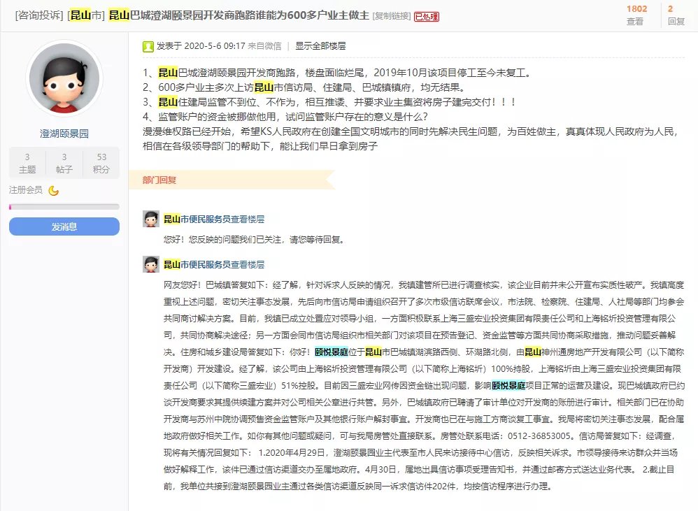苦等2年!昆山这烂尾楼终于交房