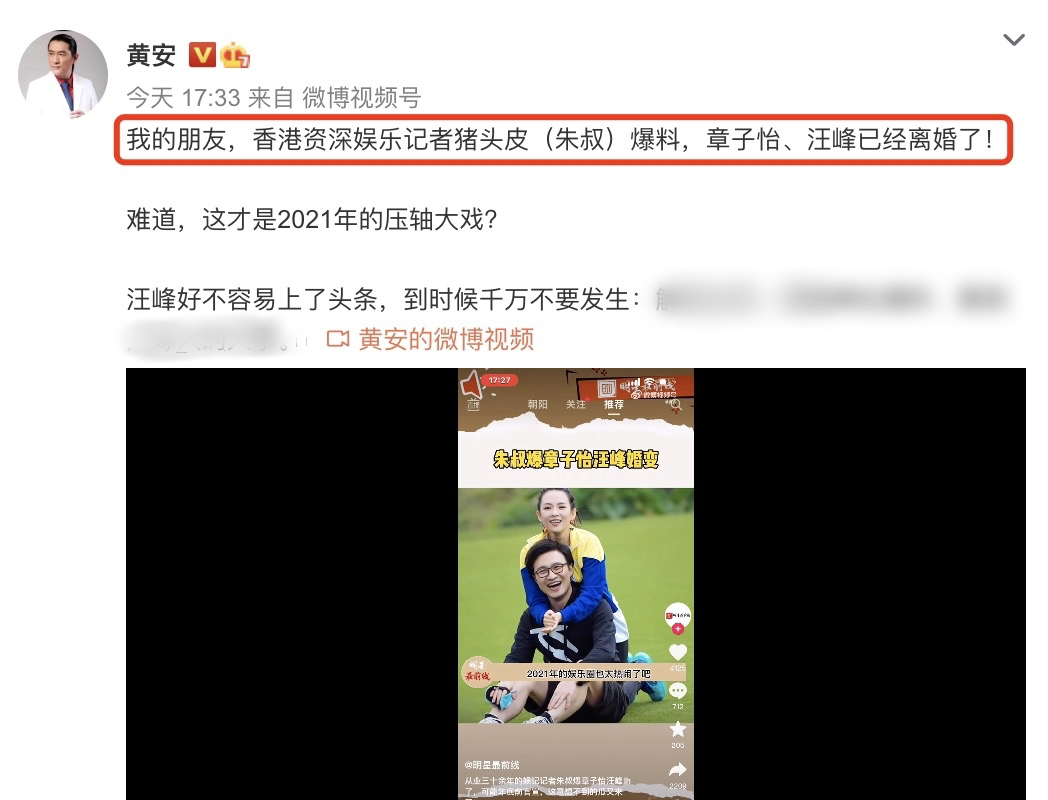 章子怡否认婚变，喊话汪峰告对方，但谣言或系传播者断章取义