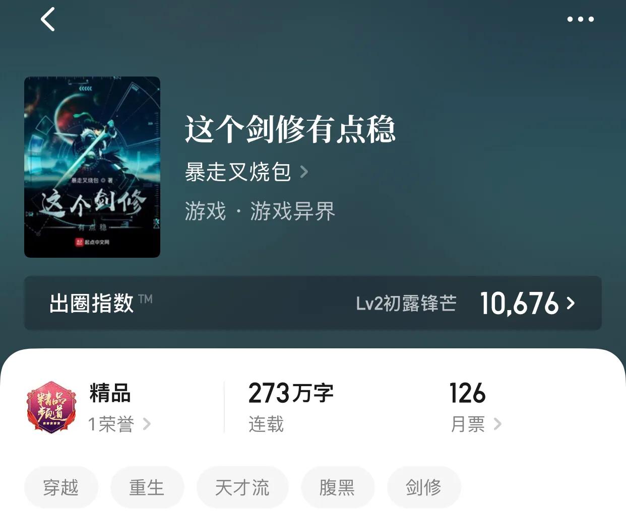 八本游戏类小说，从网游到端游，再到职业陪玩，你需要的全都给你