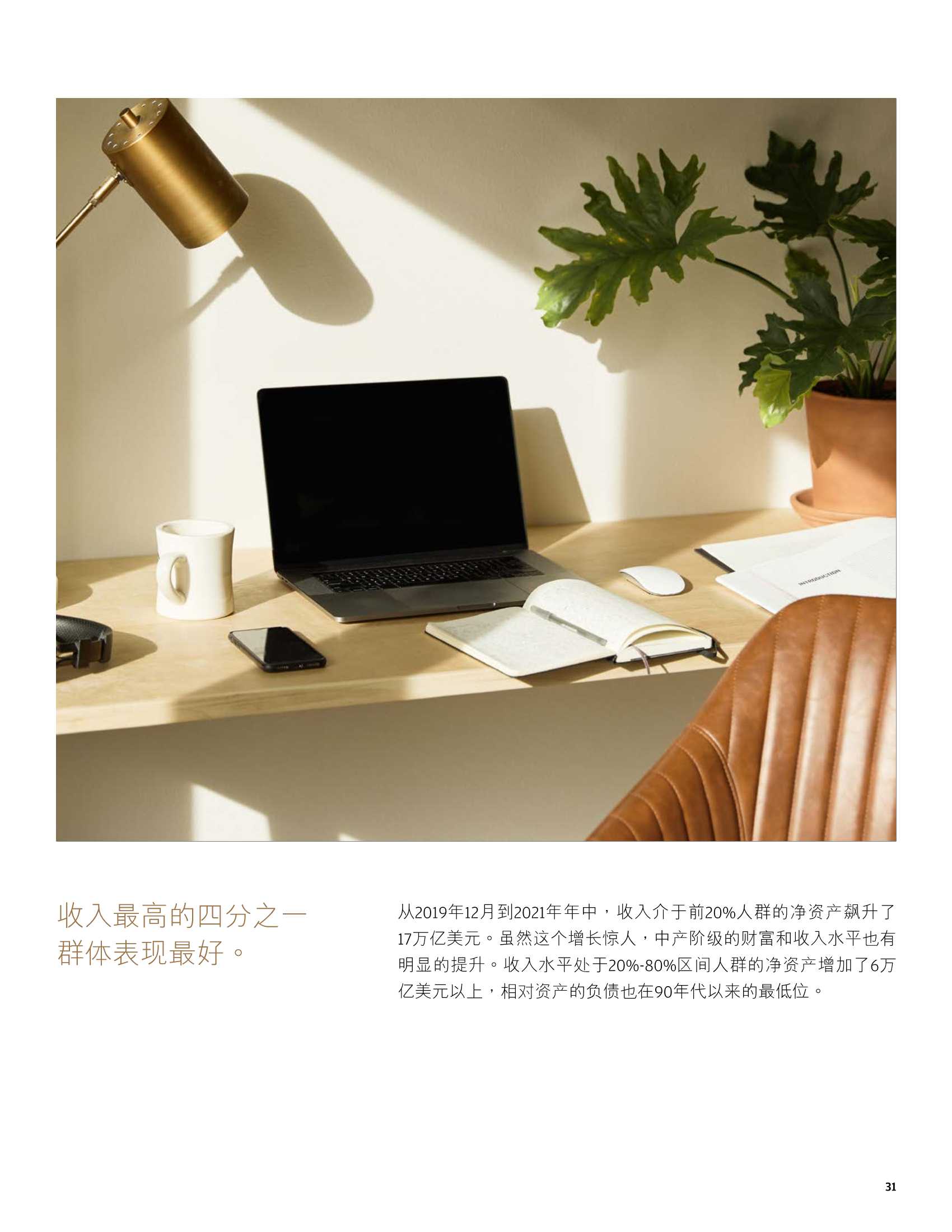 2022市场展望：迎接蓬勃周期（摩根大通）