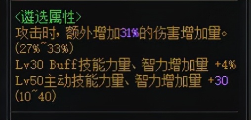 DNF：奶就只需要多这几个装备，buff提升巨大
