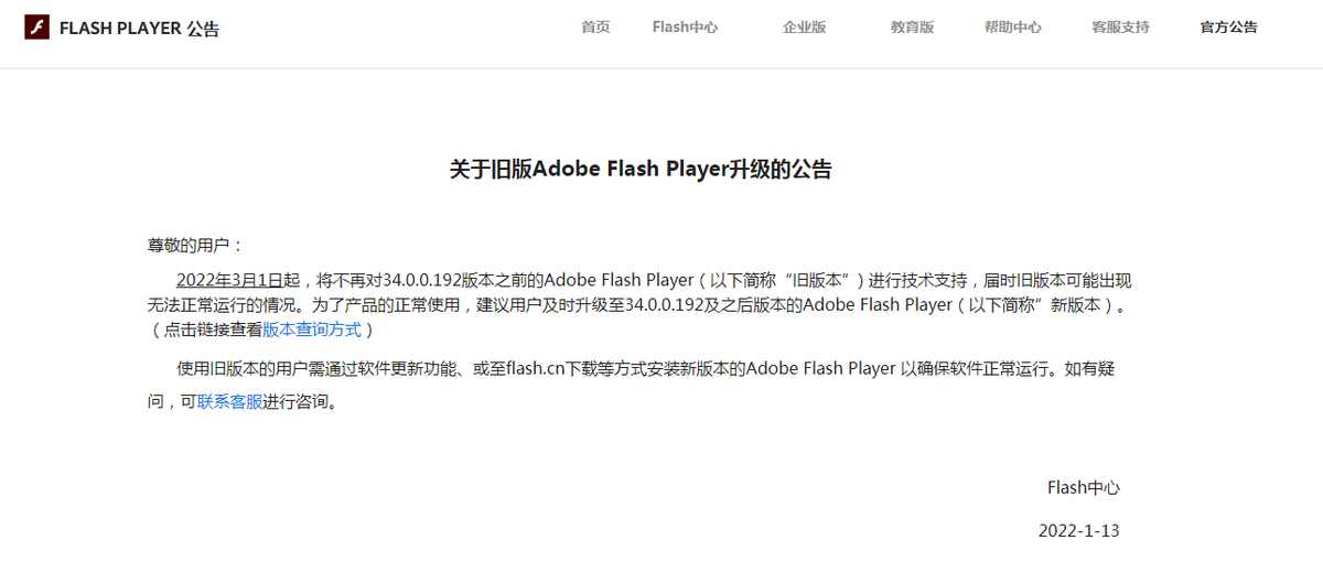 flash player 最新版本,flash player 最新版本是多少