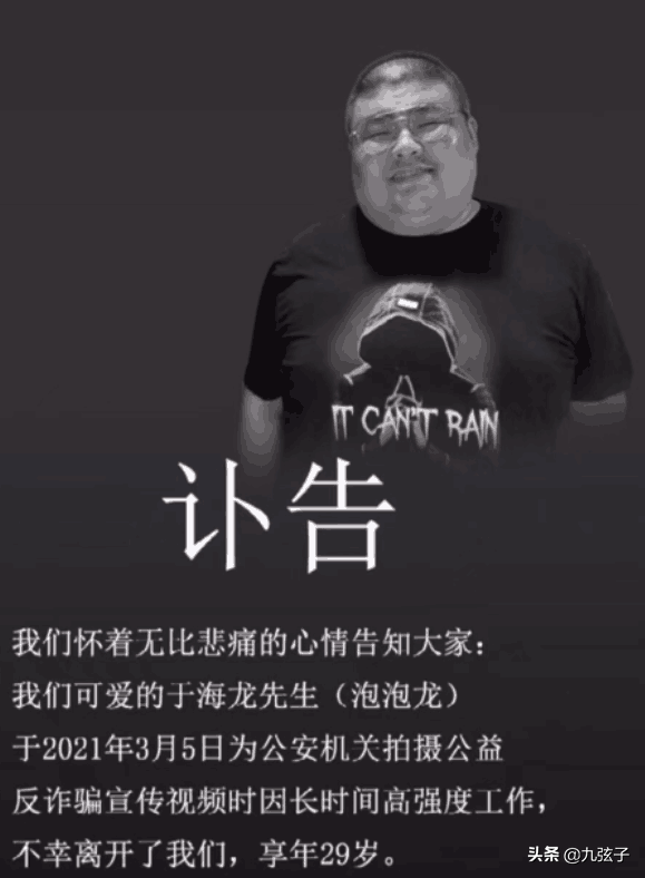 是资本“吃人”，还是人吃资本？29岁“泡泡龙”之死，是谁的过？