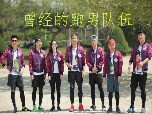 真正的永远的伐木累——跑男