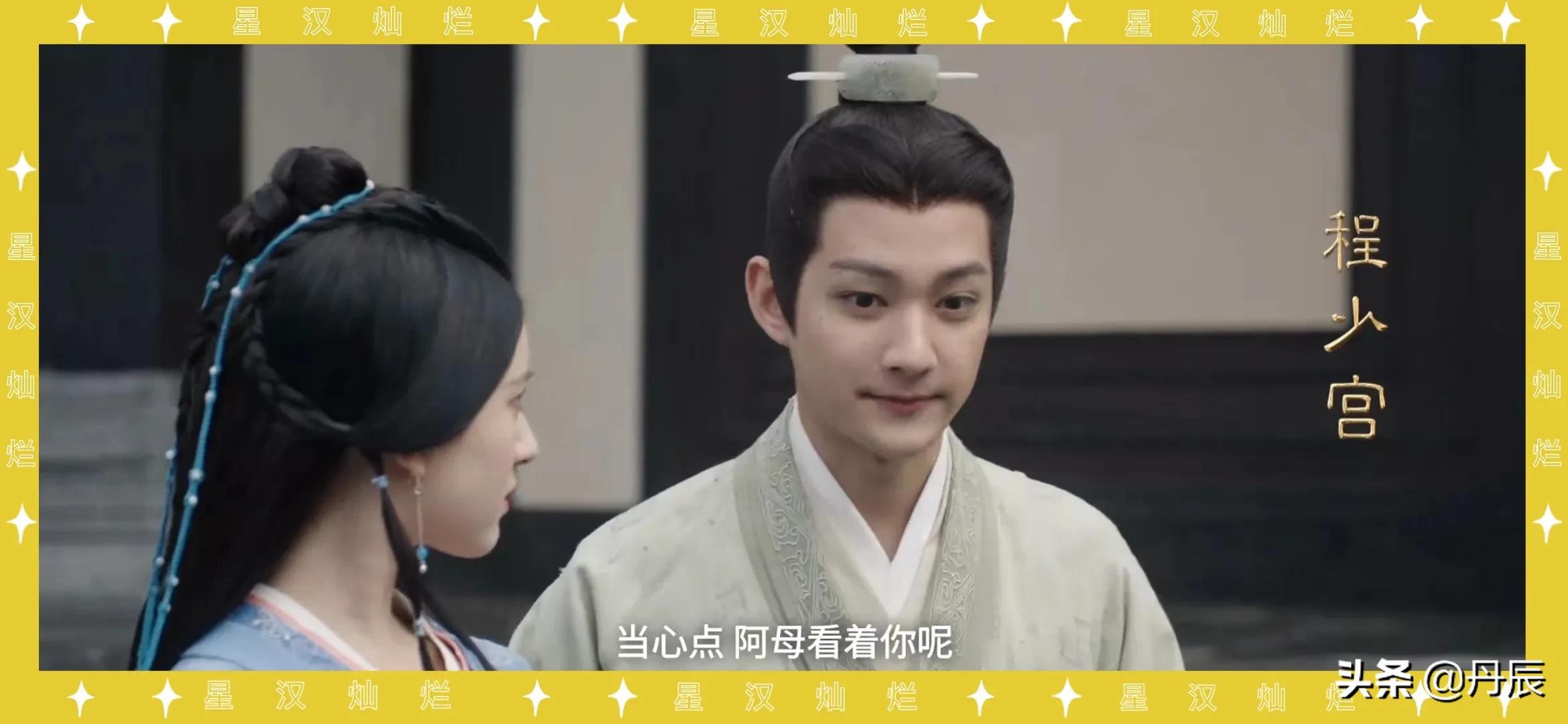 吴磊赵露思领衔主演的《星汉灿烂》演员大赏