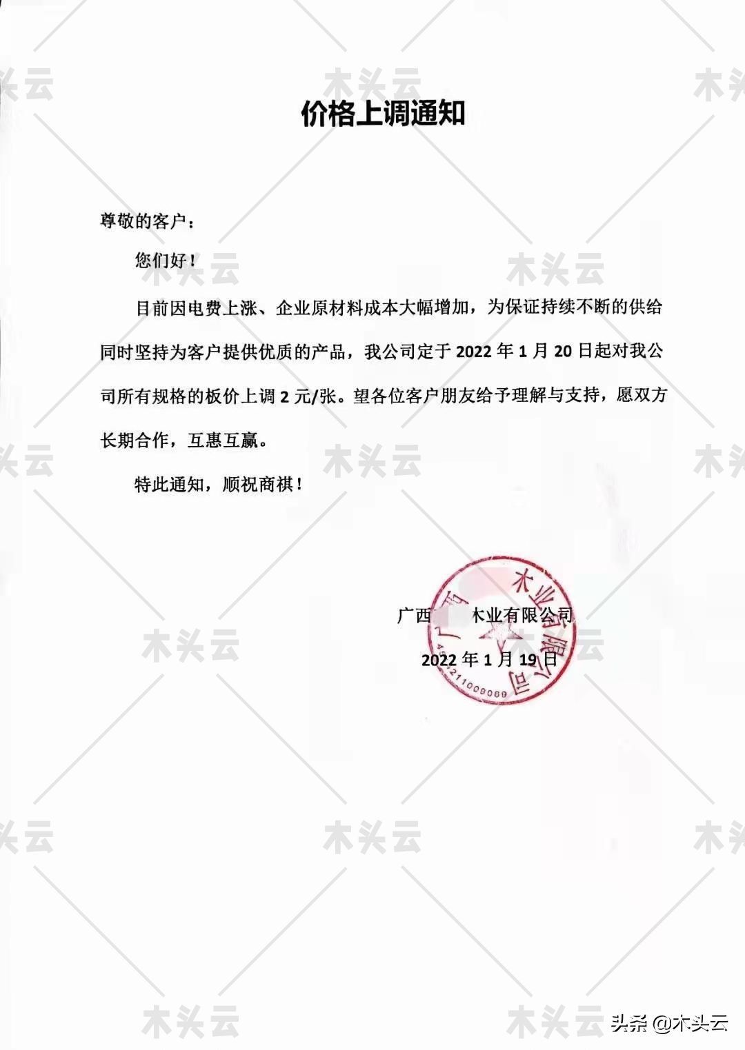 纷纷涨价！国内人造板成本压力巨大