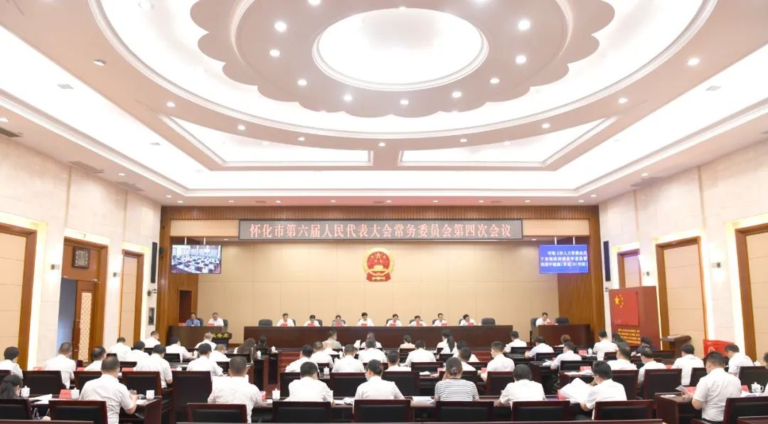市六届人大常委会第四次会议举行第一次全体会议