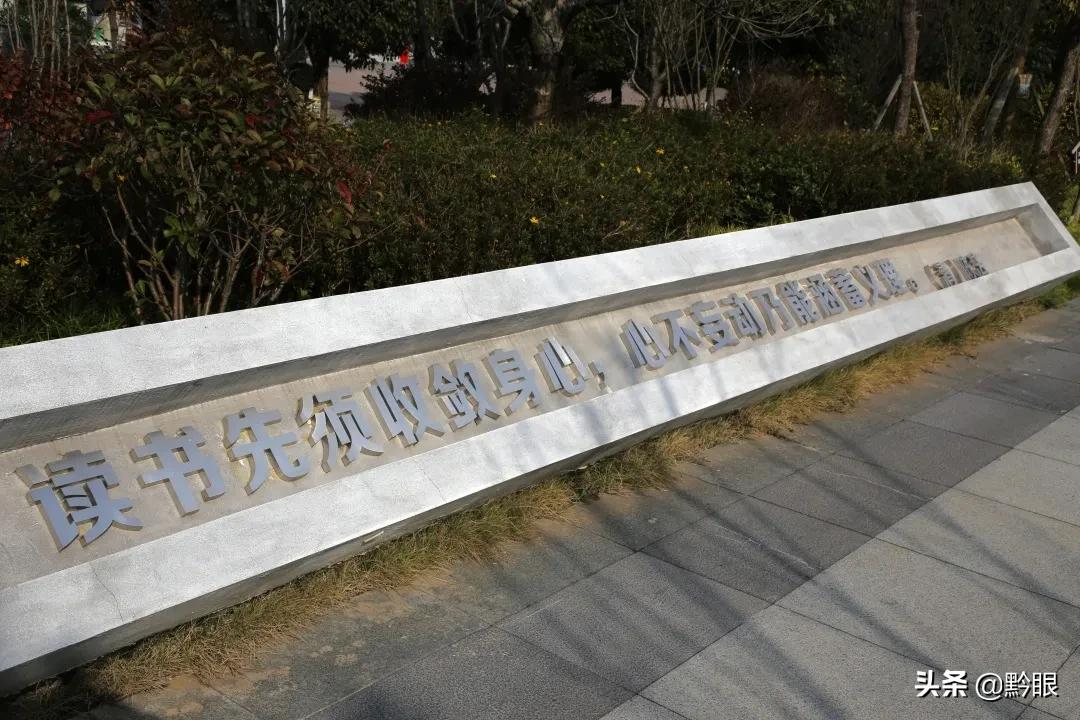 书香师院 诗化校园 | 贵州师范学院印山书院——最美遇见