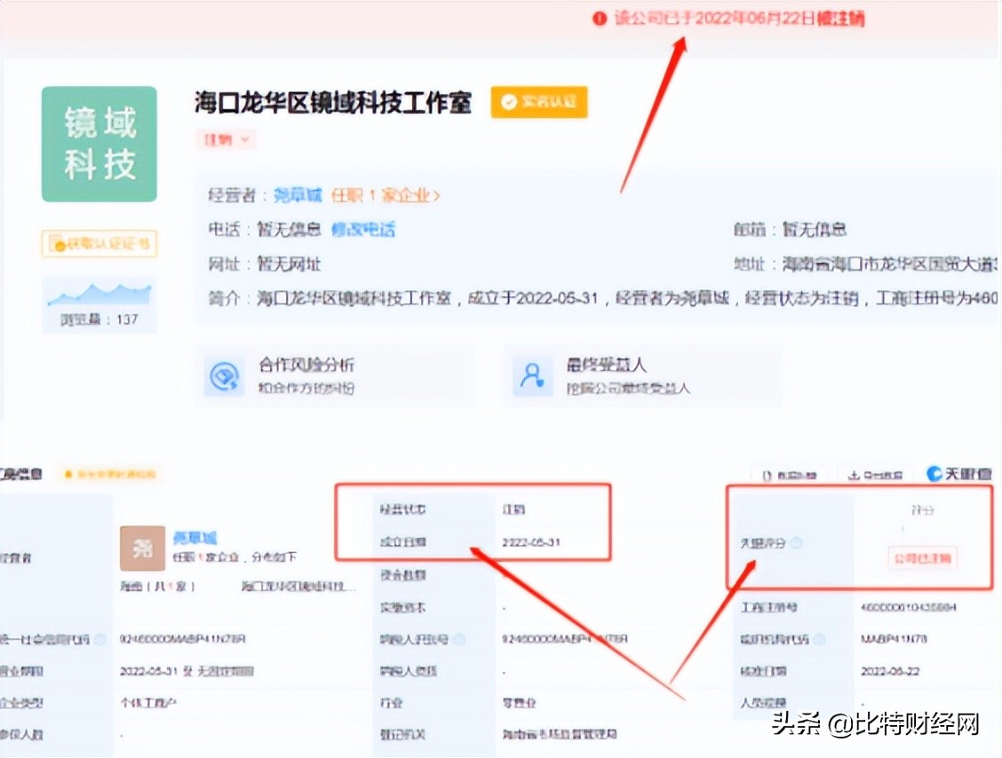 「曝光」镜域数藏一个月就跑路了？创数藏平台跑路最快记录