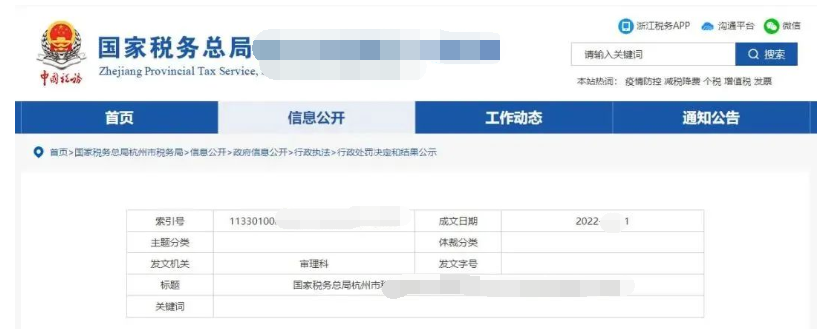 超赞！一篇文章带你搞懂管理费用涉及的九类风险，建议收藏
