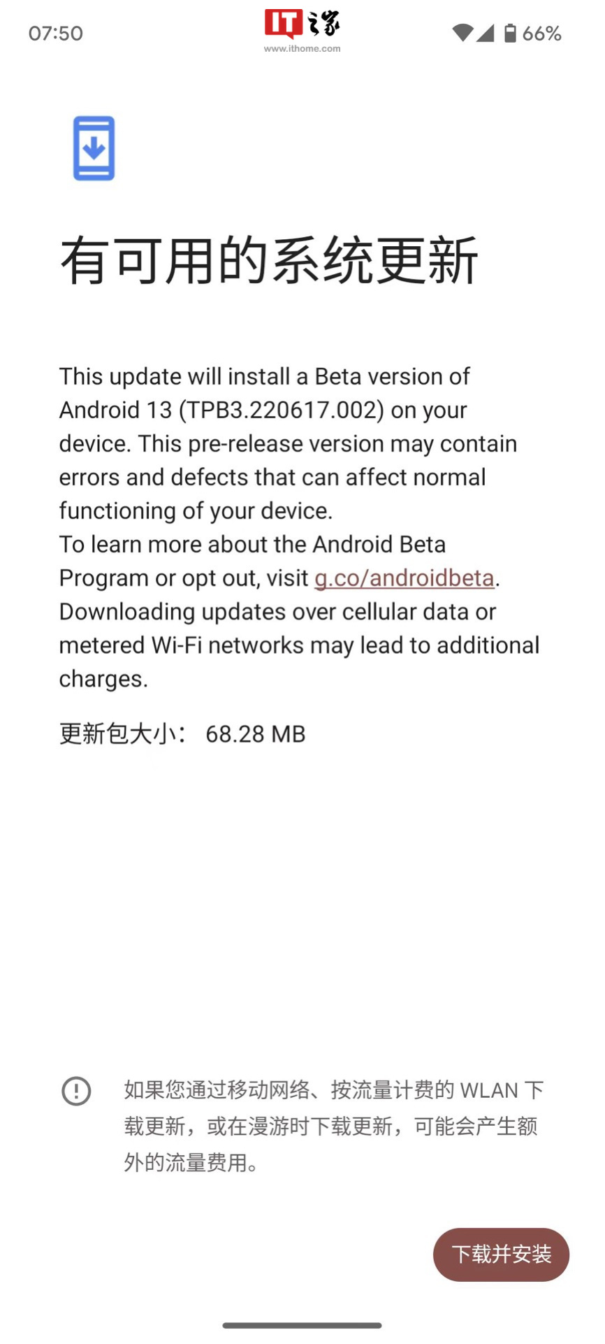 Android 13 beta 3.3 推送：修复 WiFi 无法连接等问题