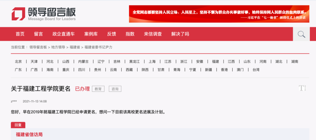 大学改名,大学改名了,简历写哪个学校