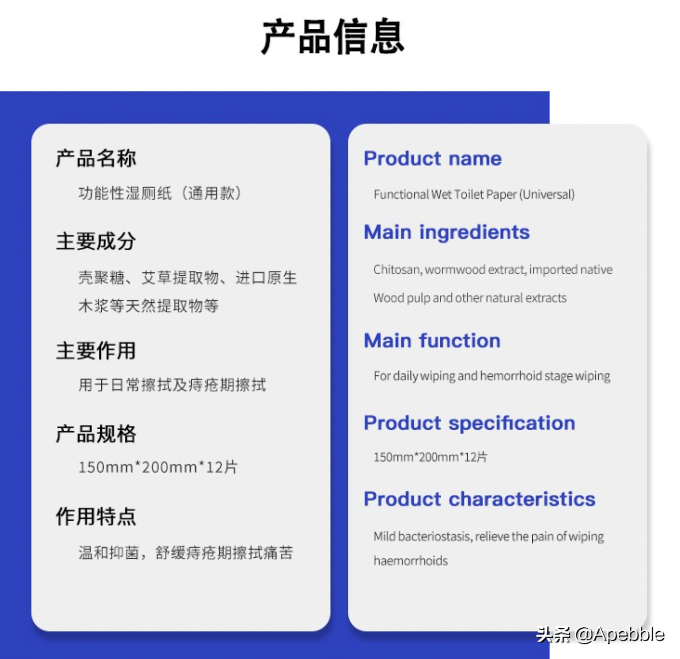 为了肛门健康：从现在开始放弃传统卫生纸选择湿厕纸吧